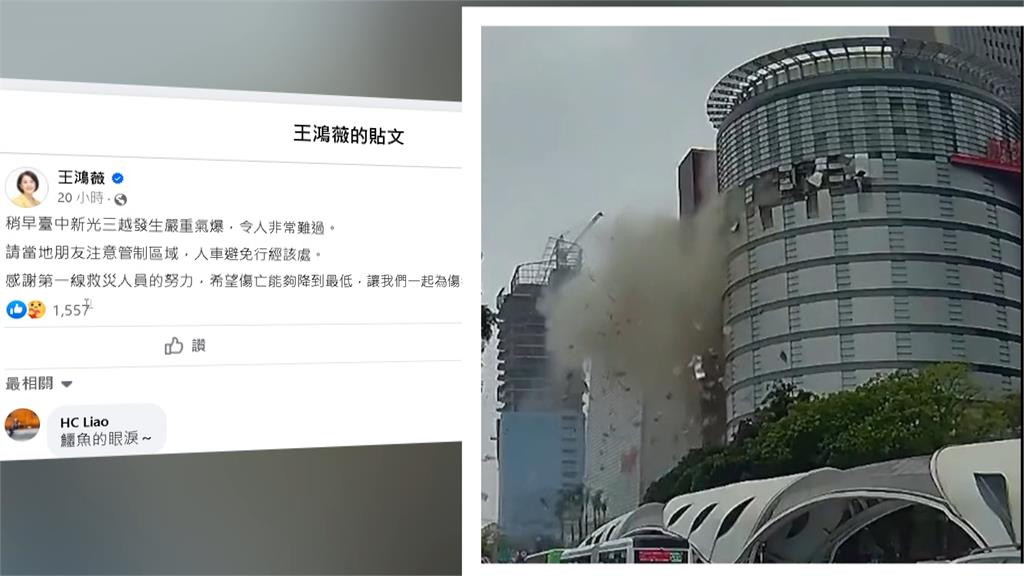 才剛想刪消防預算！王鴻薇發文感謝救災人員　網砲轟：刪預算還敢蹭
