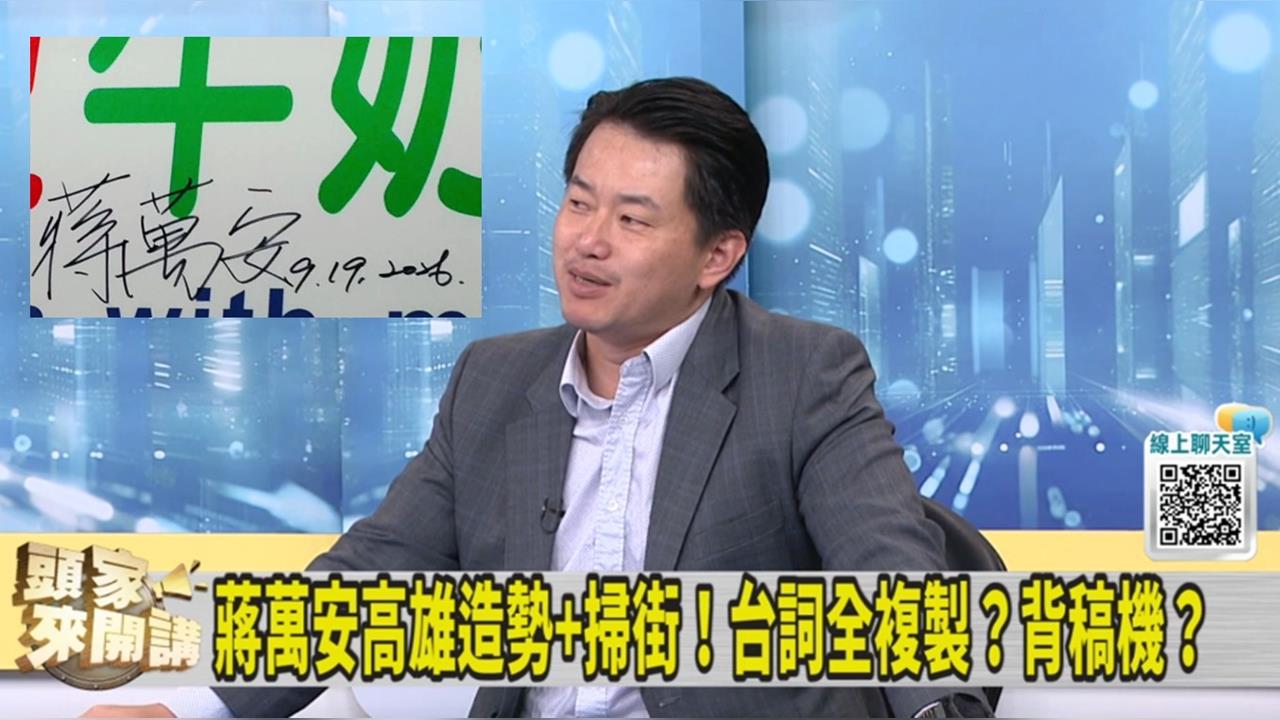 逛六合夜市！蔣萬安簽名位置特別挑過？陳柏惟：對牛奶很執著！