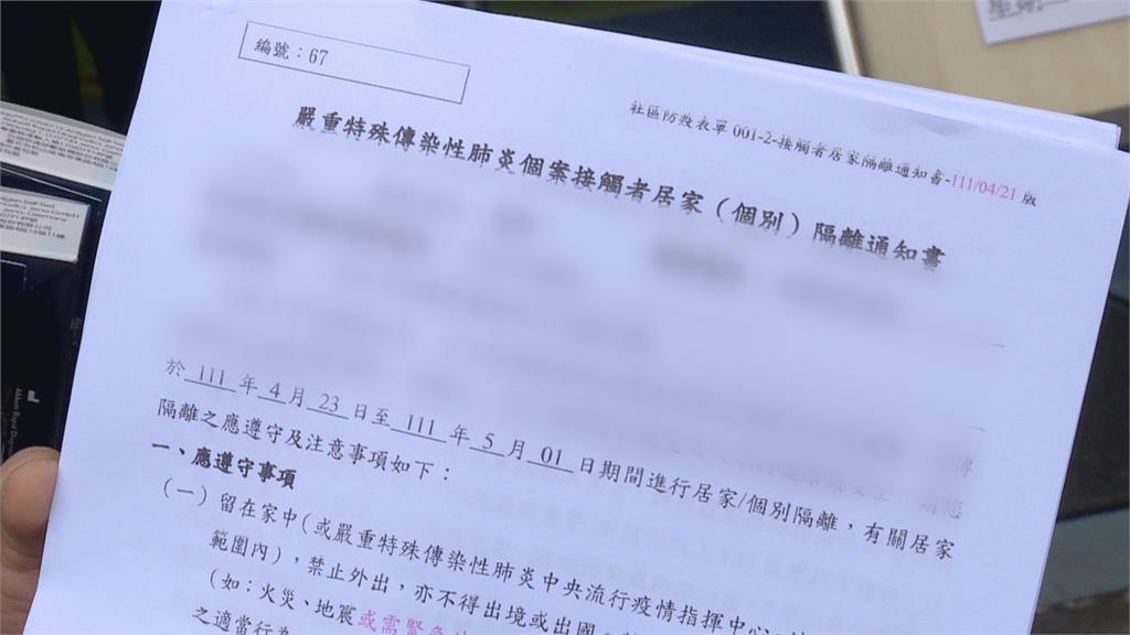 居隔單大塞車！板橋、三重、中和開放線上申請
