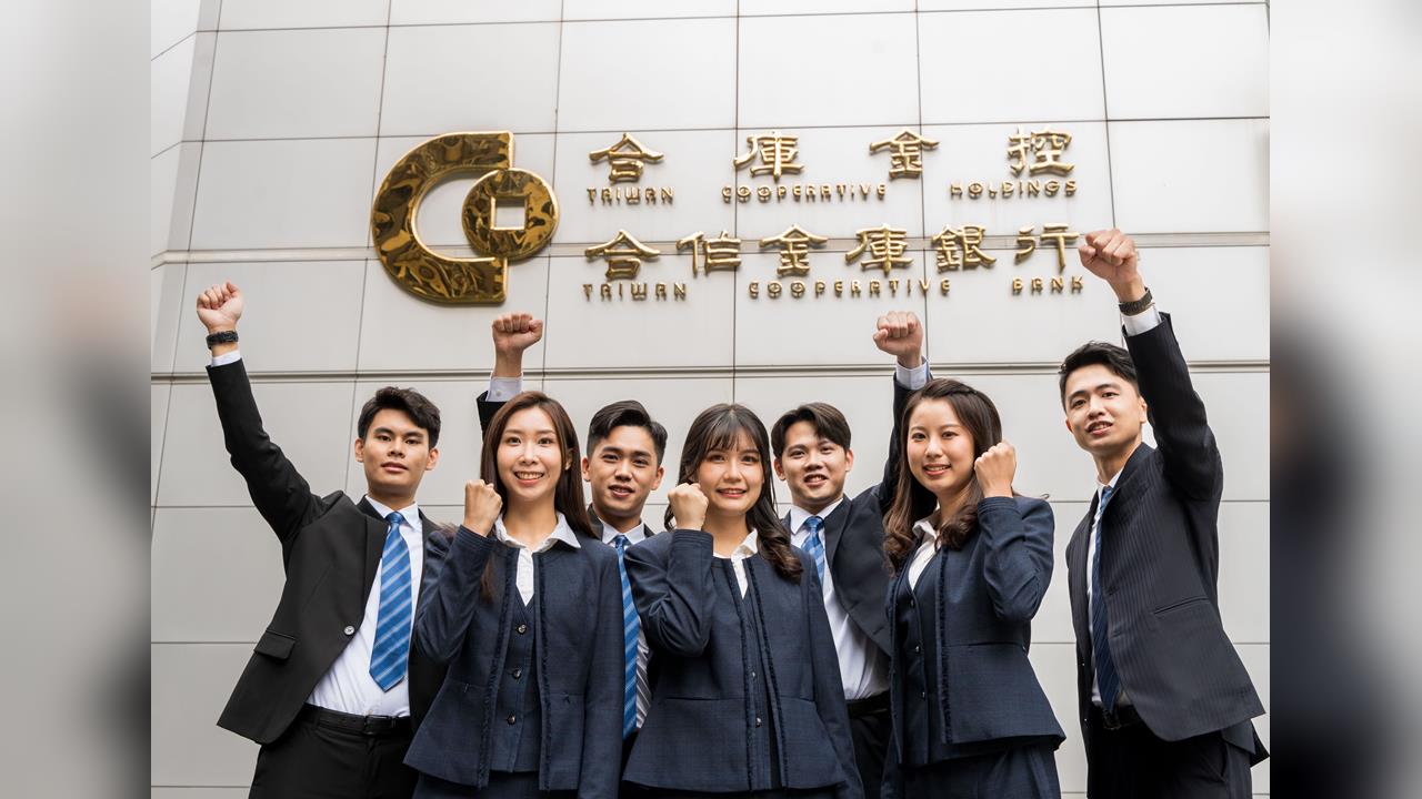 合庫啟動115年徵才 首波招募180名金融人才