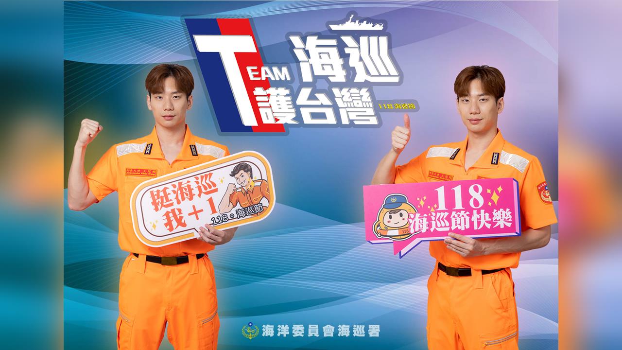 快新聞/ 王冠閎擔任海巡節形象大使 向守護海疆的英雄致敬