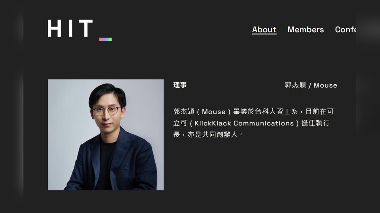 駭客年會總召否認「性邀約」女幹部　辯稱：開了不恰當的玩笑