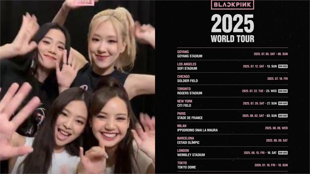 BLACKPINK被爆「10月來台開唱」地點曝光了！昔9萬張門票全掃空
