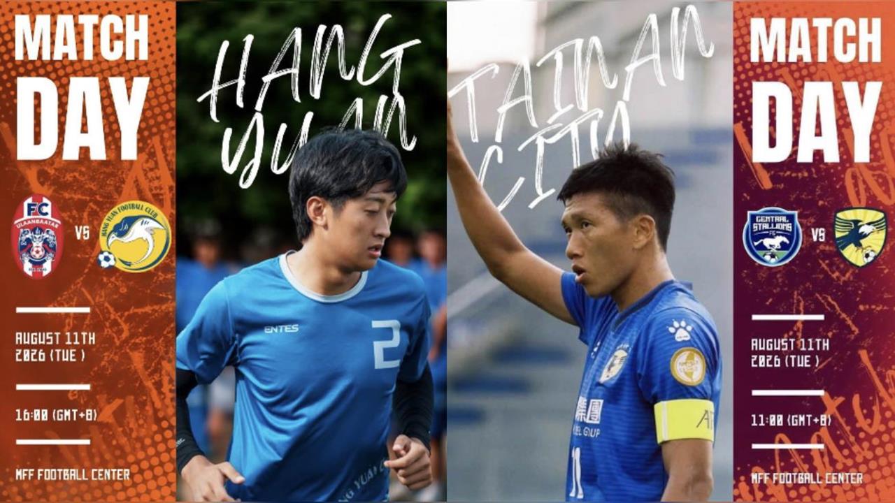 足球/台將捷報!南市台鋼、新北航源蒙古賽場獲勝過關 闖亞足聯挑戰聯賽小組賽