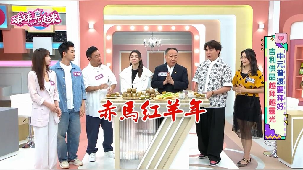 中元節怎麼拜？謝沅瑾揭密「黃金祭祀守則」 避開「居家常見錯誤」！