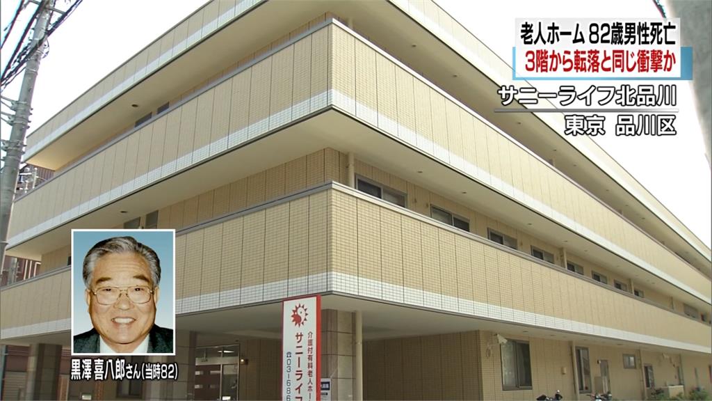 82歲老人疑遭毆打致死 輿論檢討安養管理