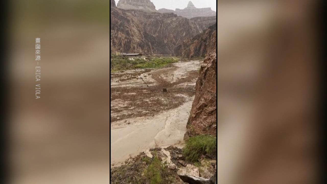 美國大峽谷暴雨釀山洪　緊急撤離62人、15人失聯