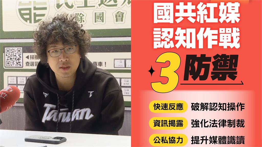 沈伯洋成中共標靶！綠營揭國共「認知作戰一條龍」籲：識破劇本捍衛台灣民主