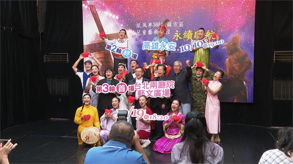 紙風車368鄉鎮市區巡演百萬人觀看　第三輪永續啟程10/19開跑