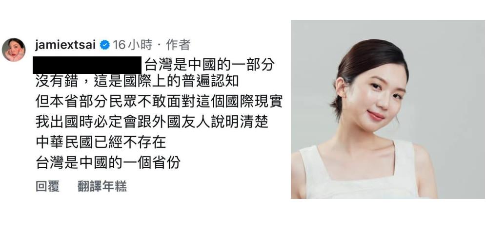 快新聞／網紅專欄作家蔡潔米稱「台灣屬中國」　《ELLE》火速切割：無合作關係