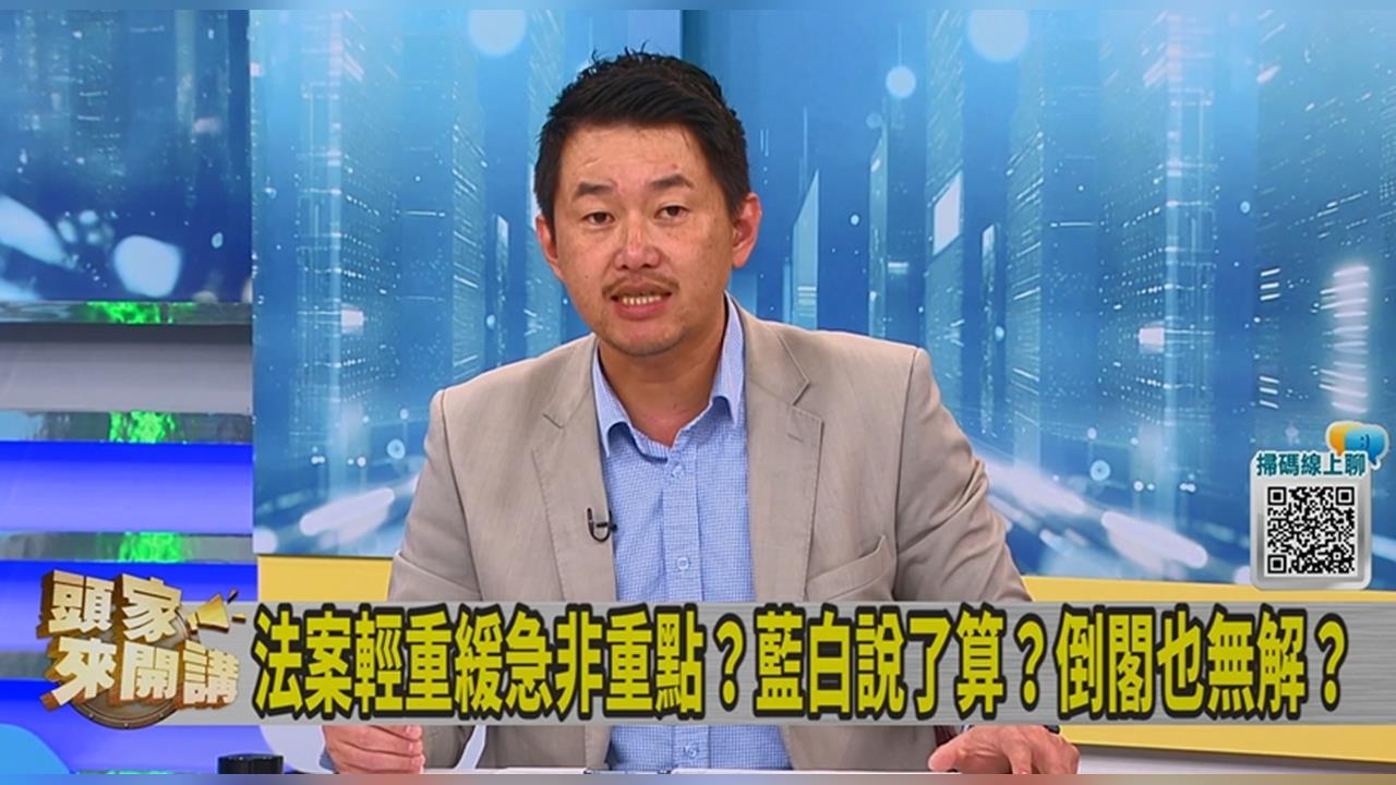 憲政陷僵局仍拒絕「國政茶敘」?陳柏惟批:韓國瑜一點用處都沒有!