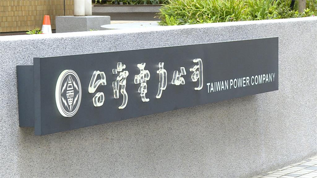 4月電價漲定了？　　藍白歸咎能源政策遭綠營數據打臉