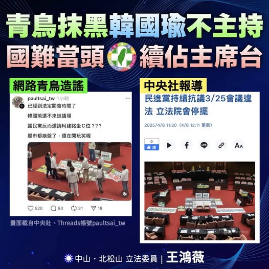 最前線(影)／亂了套？藍營曲解國難定義？阿美：王鴻薇把關稅戰講成災難！