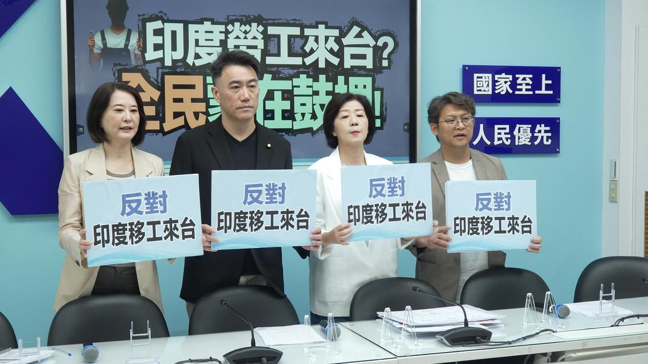 印度勞工計畫3.3萬人連署喊卡藍綠開戰　綠營批在野立場大轉彎令人質疑