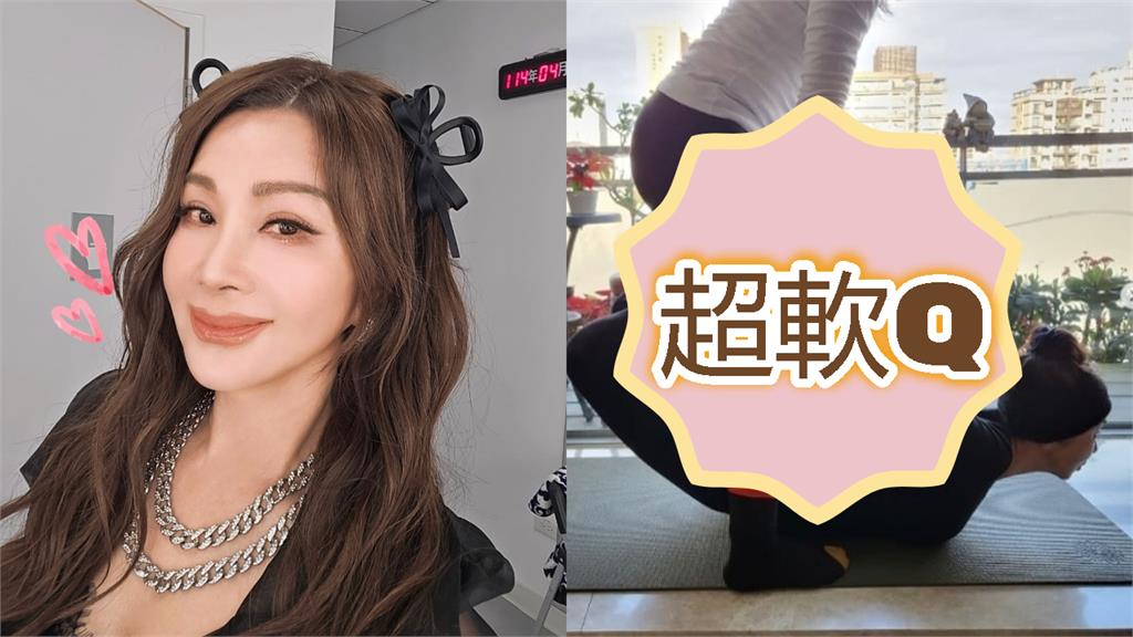 69歲陳美鳳「全身超軟Q」私下畫面曝!四肢被緊抓「凹出逆天姿勢」網看傻