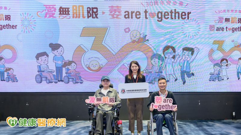走過30載 肌萎縮症病友協會「永不止步」 從互助走向更完整支持