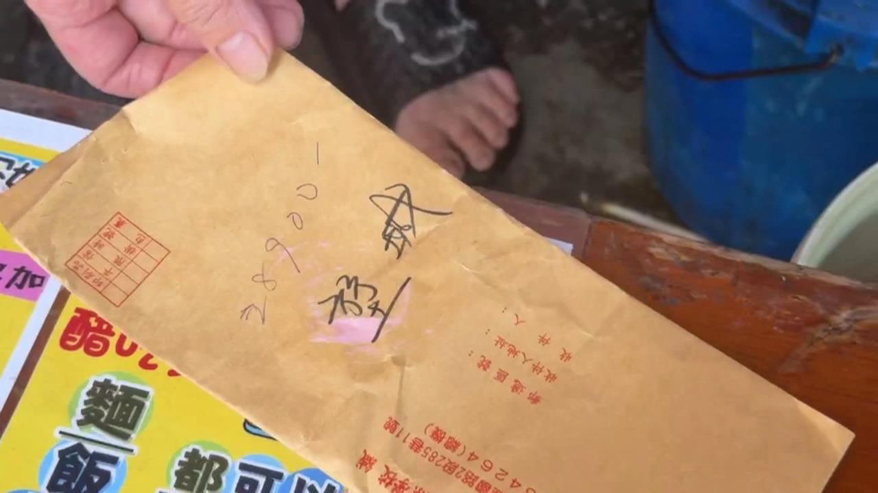 台灣最美風景！退休教官「遺失3萬元信封」　7個月後失而復得