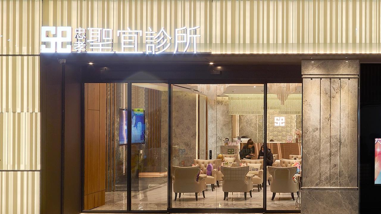 聖宜診所遭爆「監視器」偷拍！粉專PO同意書稱「光明正大拍」全網傻眼