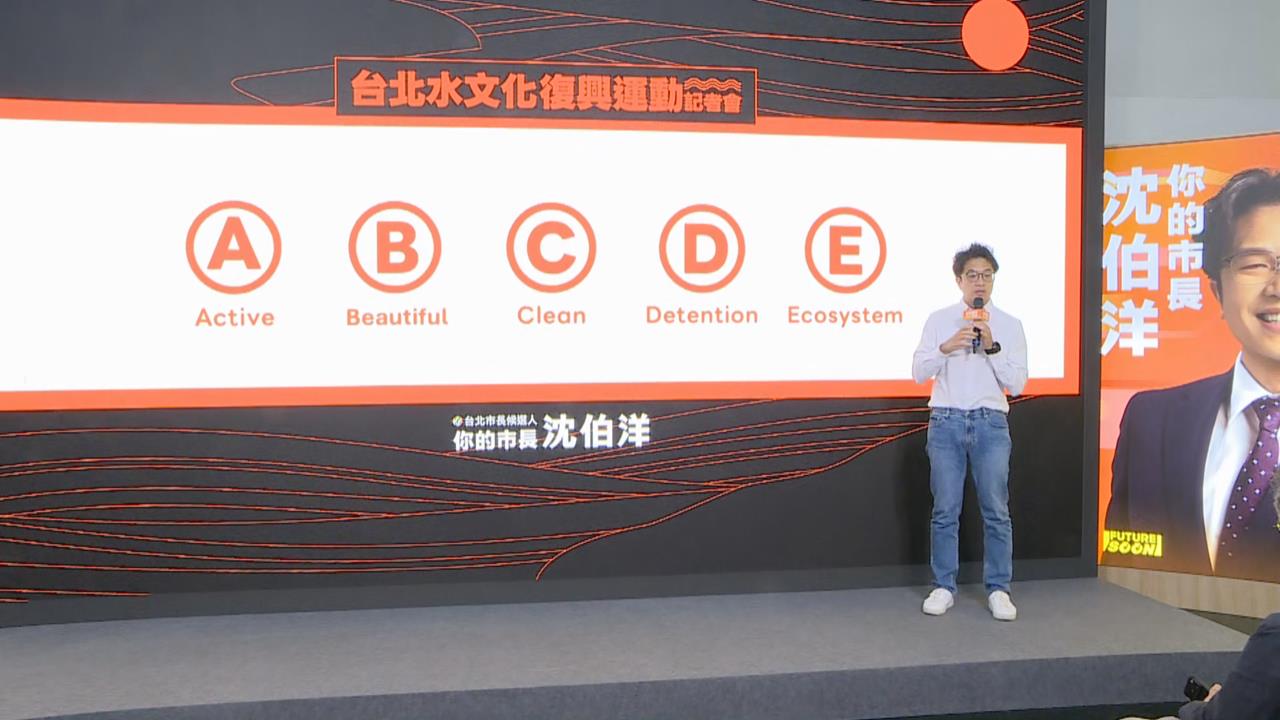 快新聞／沈伯洋又推新政策了！倡議「水文化復興運動」：效仿這國治理經驗