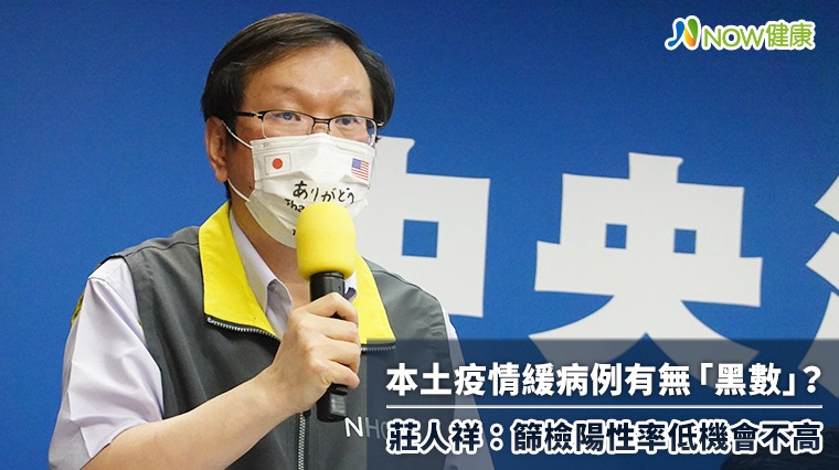 新增76例死亡5例疫情降 病例黑數？莊人祥用數據解釋