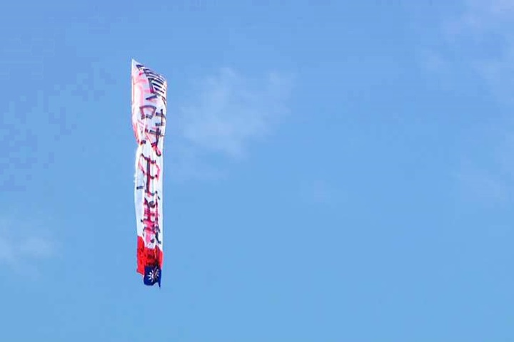 總統府領空被突破！空中飄「消滅中華」旗幟