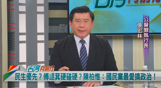 藍綠沒互信基礎！衝突不斷！張宏林：一開始用錯誤方法審法案！