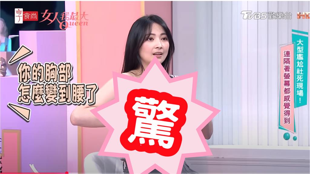 阿喜bra瞬間滑落「愚公移山」全播出！藍心湄嚇喊「胸部跑到腰」本人認了