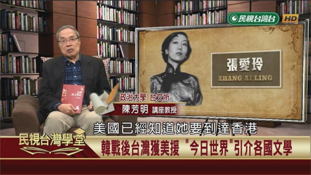 (影)1952年張愛玲逃往香港　寫中國飢荒轟動全台
