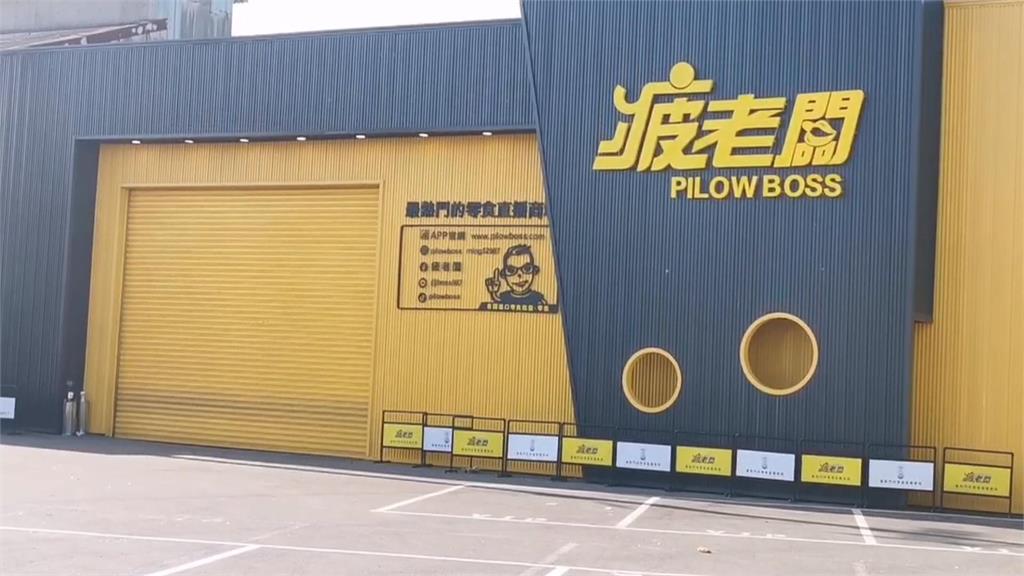 嘉義千坪零食大賣場老闆跑路！　疑貨櫃車進駐搬商品抵債