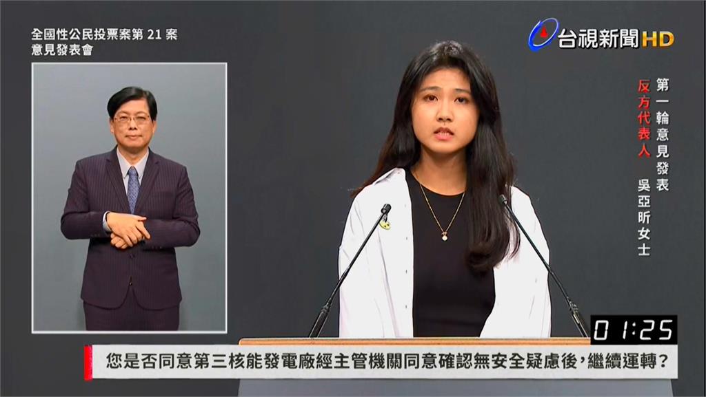 核三延役公投說明會登場　20歲反核少女吳亞昕對戰黃國昌