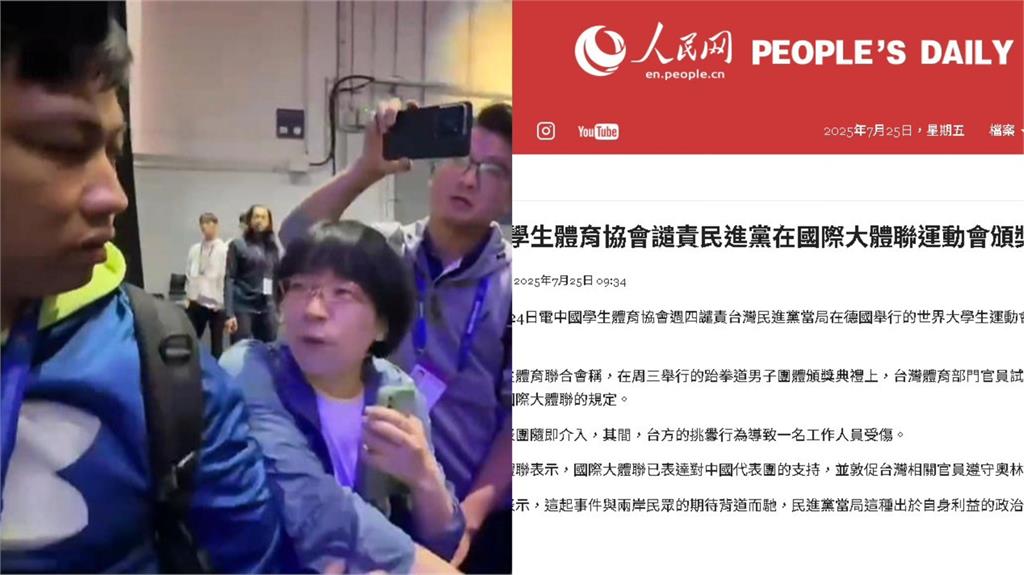 世大運搶台灣選手賀電...中國官媒惡人先告狀！反咬這1事怒喊「民進黨挑釁」