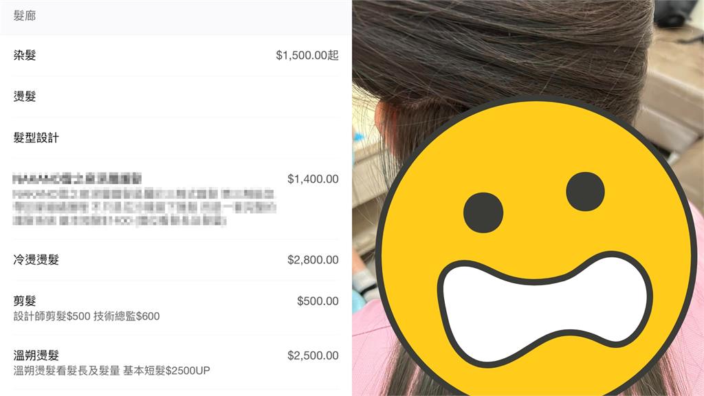 國中妹染髮遭收9800元惹議！髮廊要求刪文喊告　母親怒曬「染髮前後照」反擊