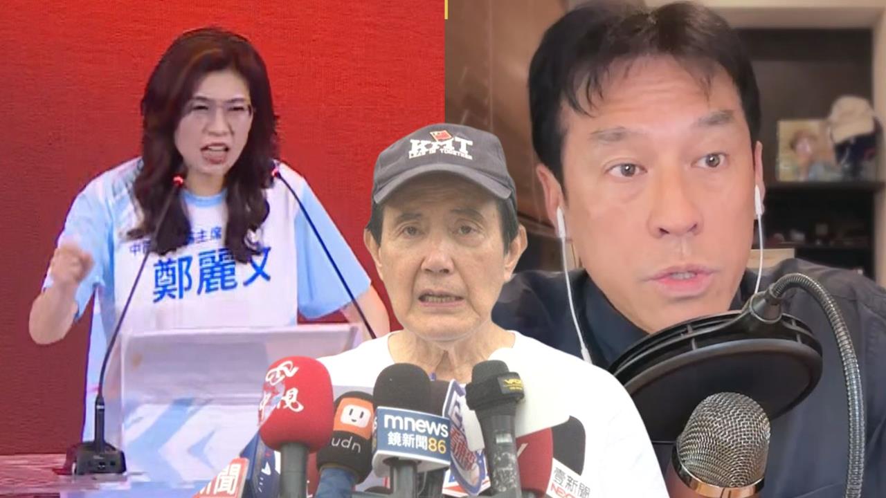 挖馬英九昔日喊話打臉鄭麗文 黃暐瀚:很難重回執政