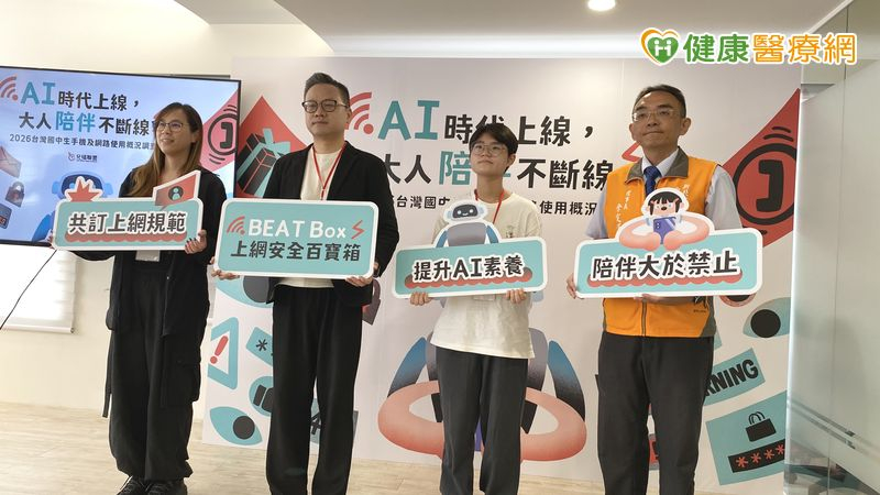 平均不到10歲就拿手機!調查:國中生每週上網38小時 家長守護孩子加1招