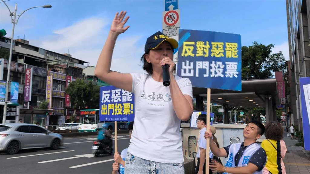 罷團將掛回王鴻薇.王滬寧握手看版　改編洗腦歌「大斬鴻途」