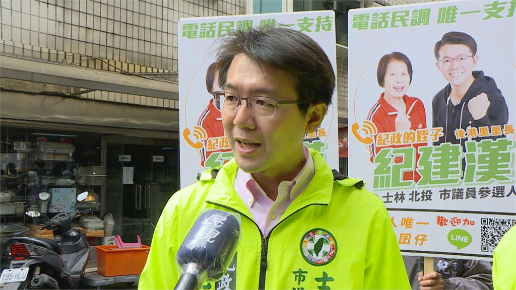 民進黨士林北投初選8搶5！ 「紀政姪子」也來角逐