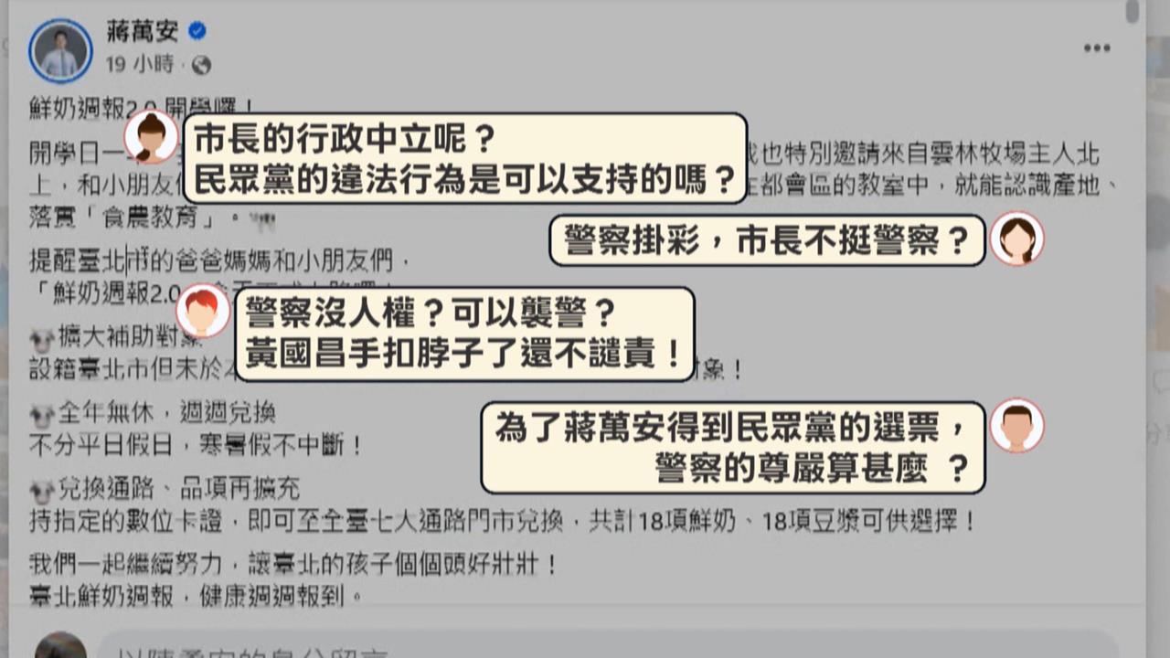 遭列被告嗆「放馬過來」　黃國昌下一秒「腳滑」踉蹌