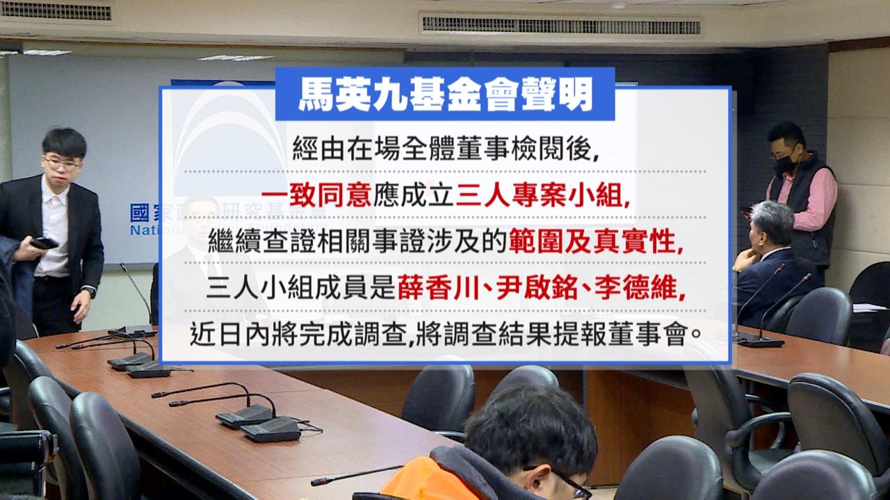 馬英九陷失智疑雲? 李德維:馬曾肯定「王光慈任執行長」