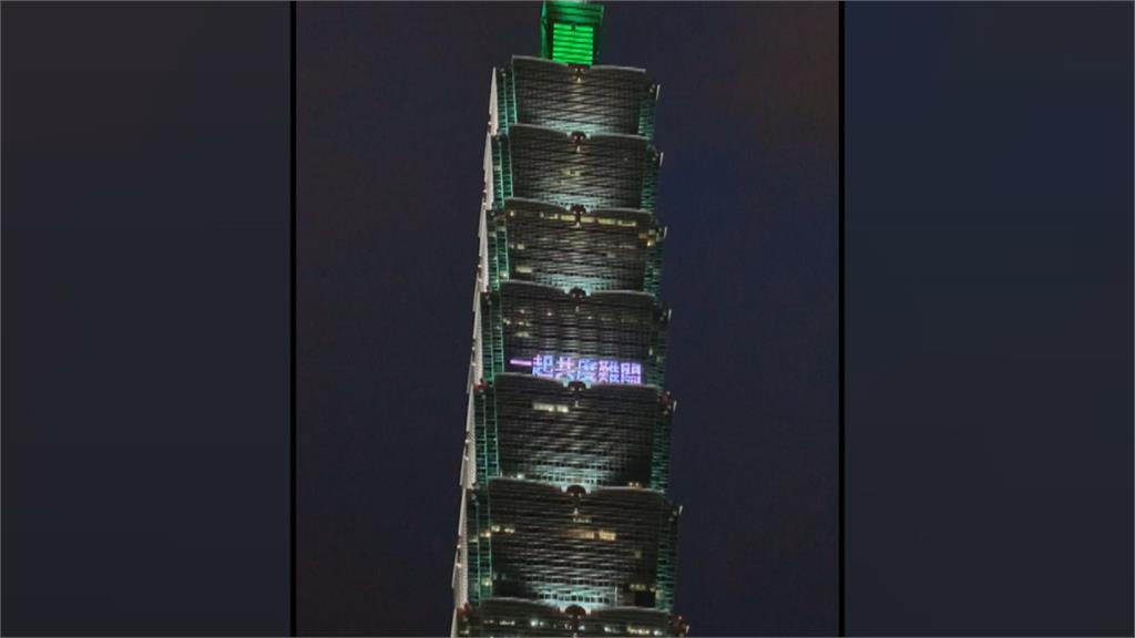 台灣南北最高樓點燈 正能量抗疫網友感動