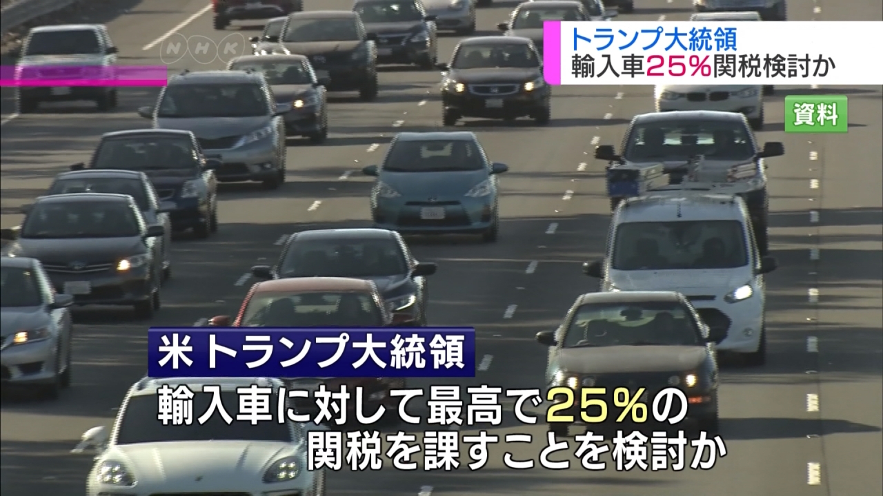 搶救汽車業！川普「考慮」提高進口汽車稅至25%