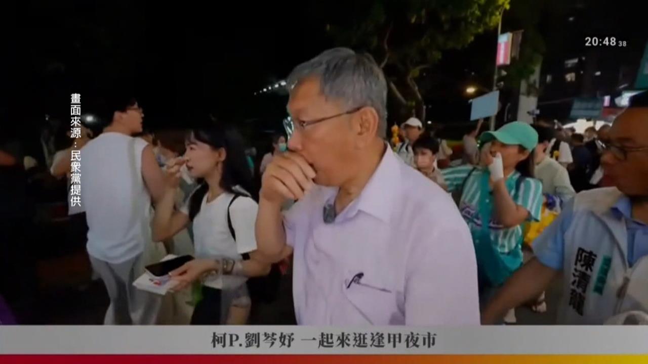 柯文哲逛逢甲夜市「疑遭噴辣椒水」　劉岑妤：週六報案處理