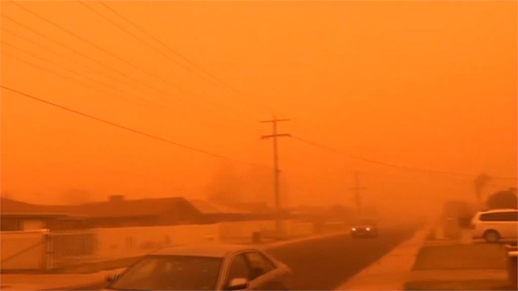 澳洲野火肆虐、連日霧霾 維多利亞省呈現橘紅色「末日景象」