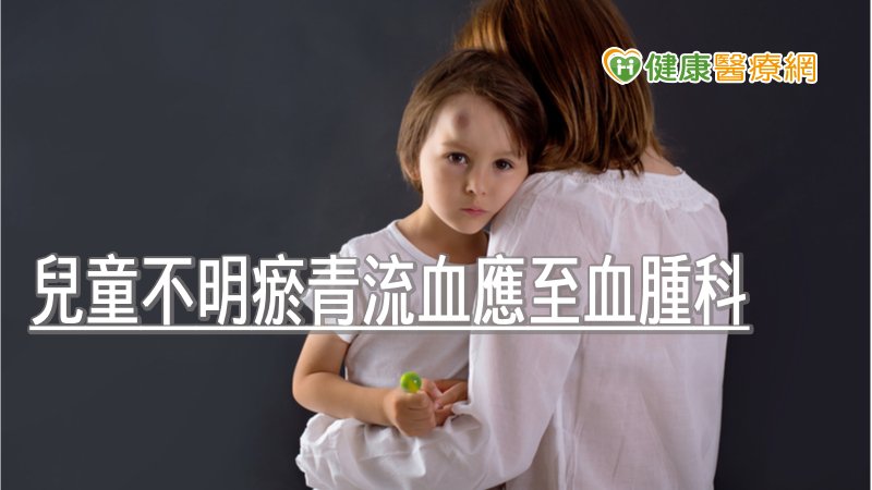 2歲女童多處瘀青、流血疑似家暴　檢查結果竟出乎意料