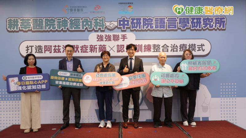 阿茲海默症治療不再單線作戰!新藥併遊戲化認知訓練 助延緩惡化進程