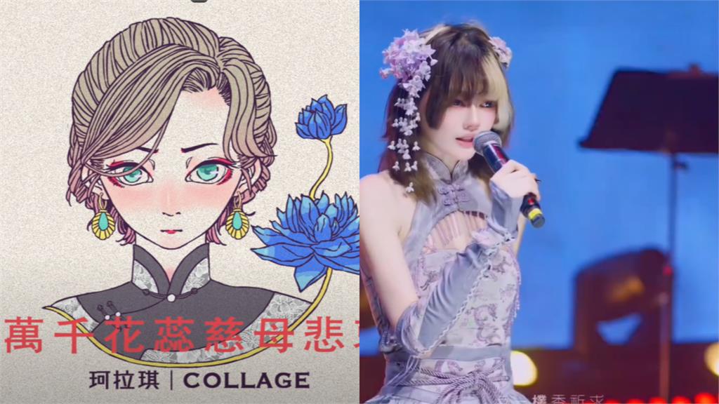 台語神曲「萬千花蕊」紅到中國抖音！白色恐怖背景…網嚇：不怕被抓？