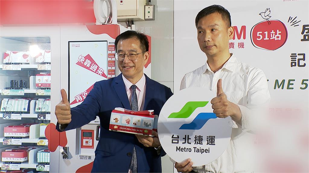 連鎖生乳捲二代販賣機　進軍松山捷運站搶外帶商機