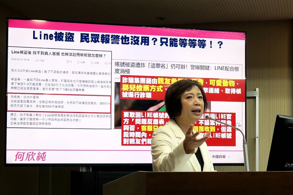通訊軟體成詐騙溫床　何欣純：數發部應協助即時停帳號