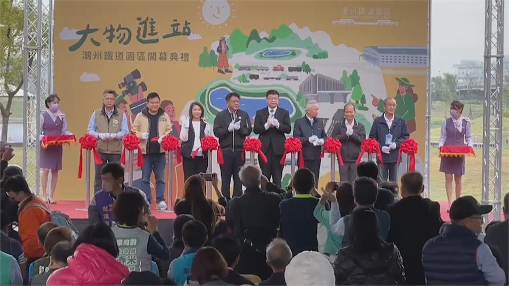 屏東潮州鐵道園區正式開幕　　潘孟安：卸任後要來當解說員