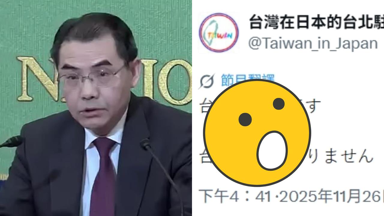 中國駐日大使稱「台灣省」要高市道歉!台駐日處PO文狂吸280萬人朝聖