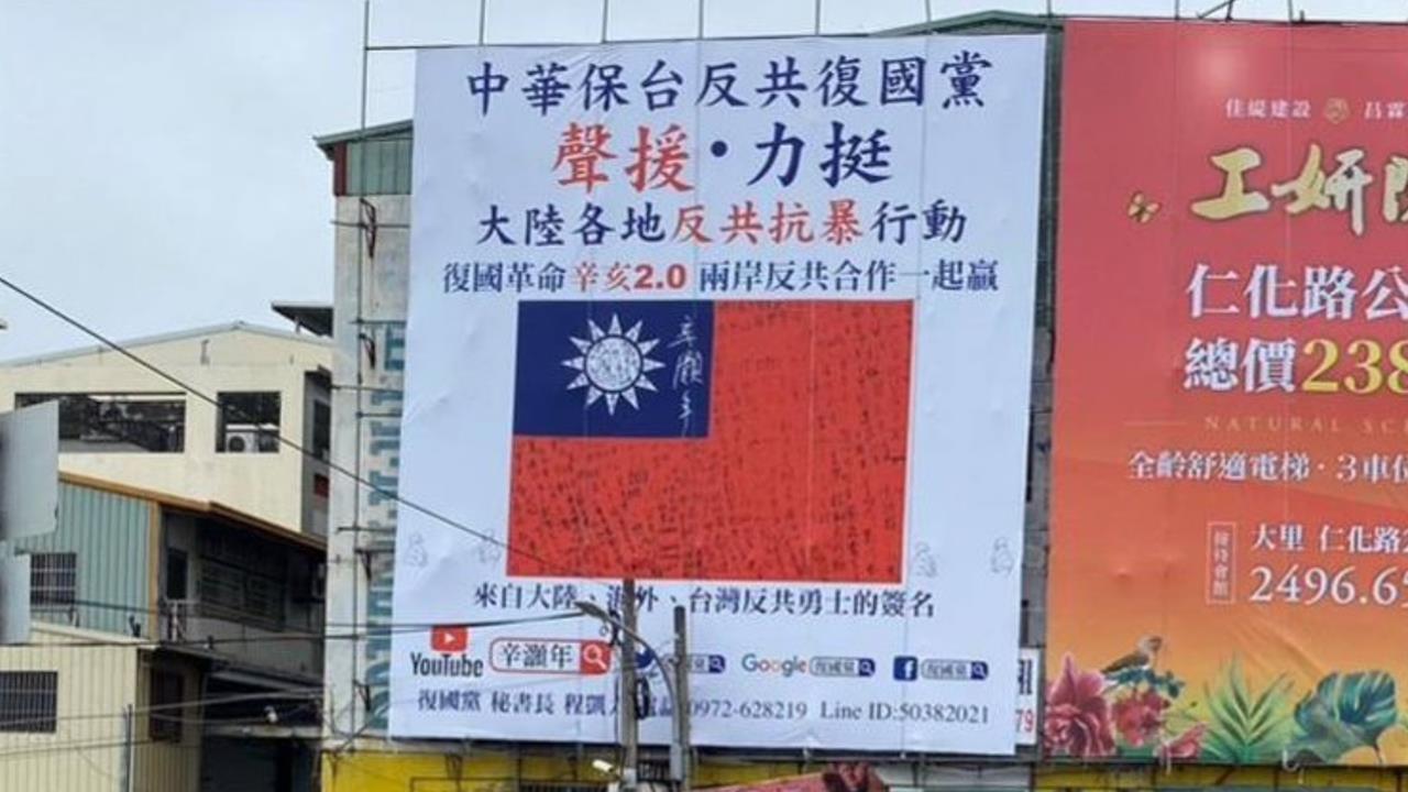 香港23歲男狂發「推翻中共、回歸中華民國」！遭控「顛覆國家政權罪」下場曝光